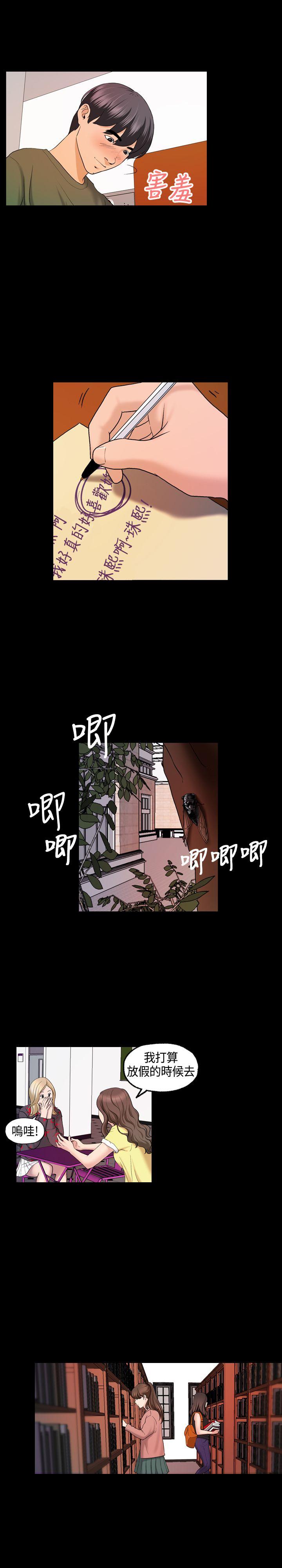 [韩国漫画] 蒙面女王 爱情,熟女人妻,巨乳大奶#[25P]-7