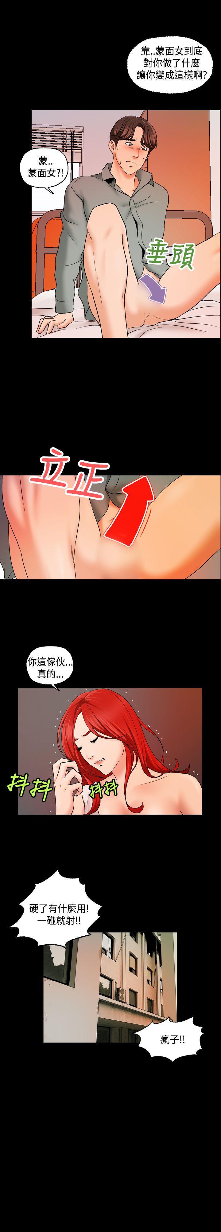 [韩国漫画] 蒙面女王 爱情,熟女人妻,巨乳大奶#[18P]-11