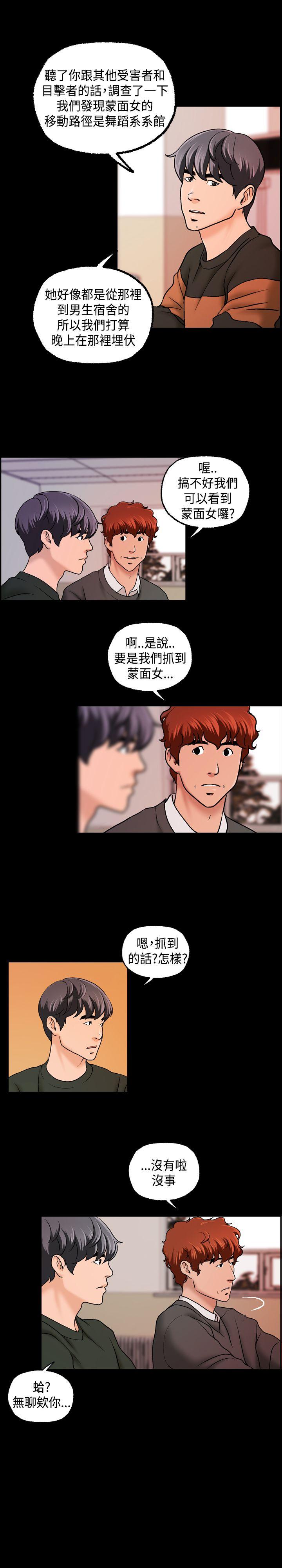 [韩国漫画] 蒙面女王 爱情,熟女人妻,巨乳大奶#[18P]-14