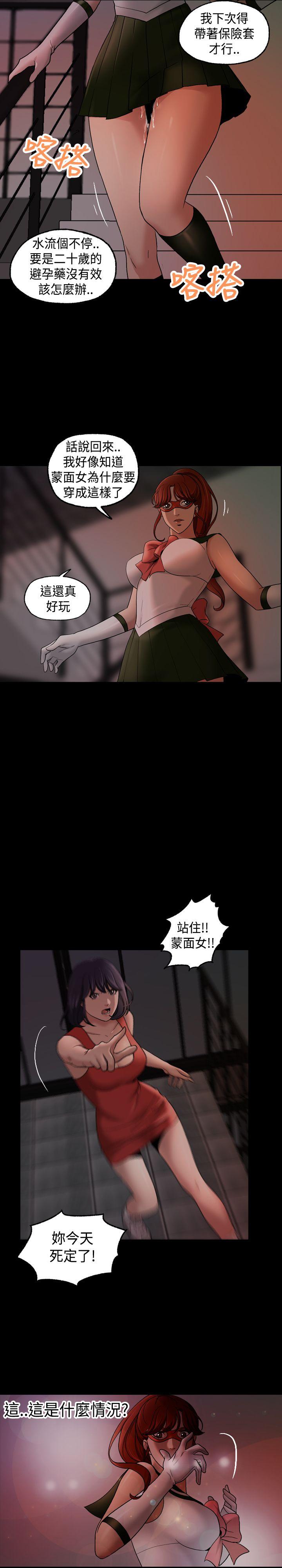 [韩国漫画] 蒙面女王 爱情,熟女人妻,巨乳大奶#[19P]-18