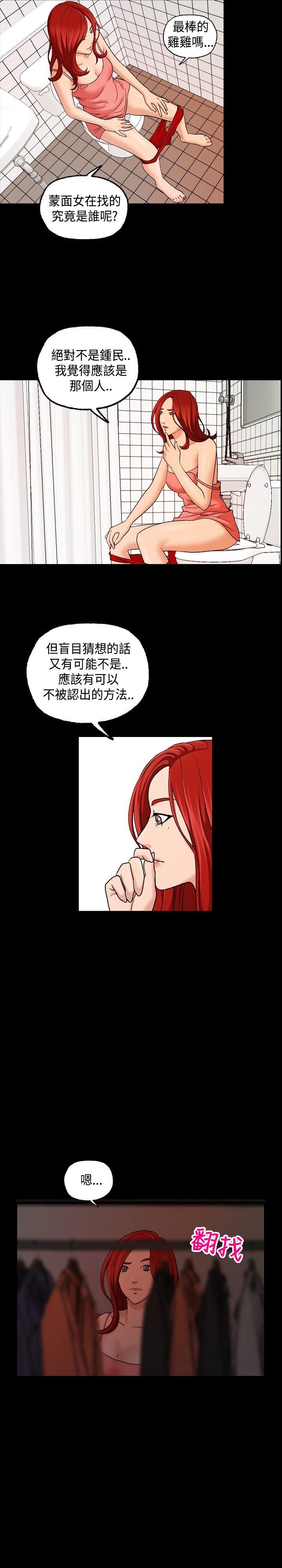 [韩国漫画] 蒙面女王 爱情,熟女人妻,巨乳大奶#[19P]-2