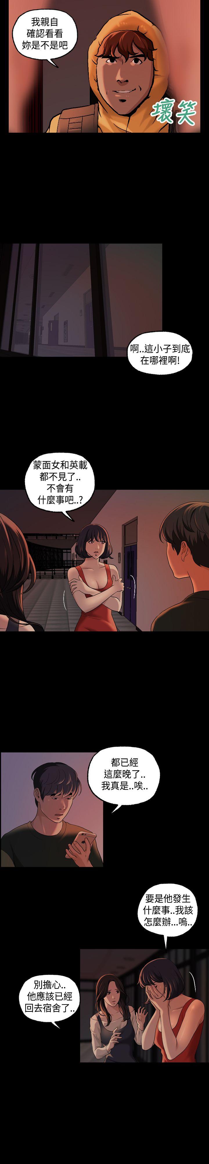 [韩国漫画] 蒙面女王 爱情,熟女人妻,巨乳大奶#[19P]-10