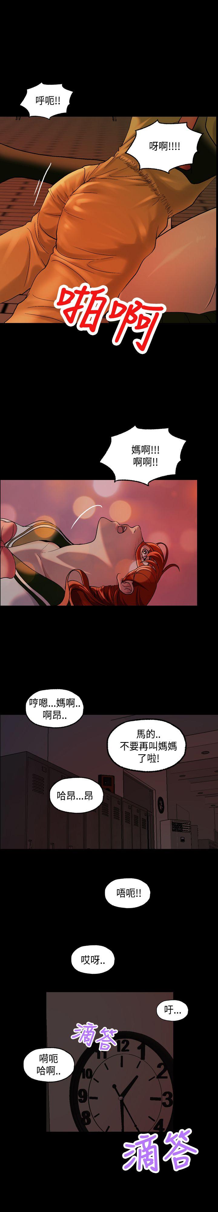 [韩国漫画] 蒙面女王 爱情,熟女人妻,巨乳大奶#[19P]-15