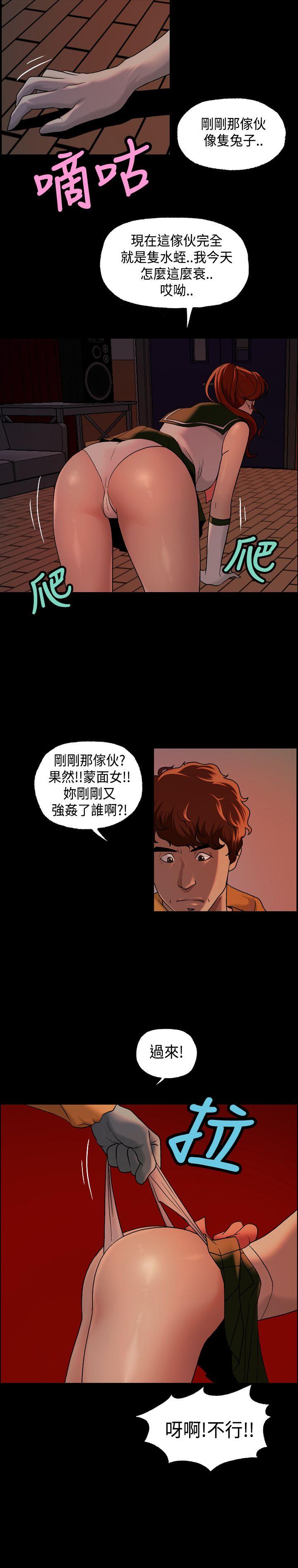 [韩国漫画] 蒙面女王 爱情,熟女人妻,巨乳大奶#[19P]-17