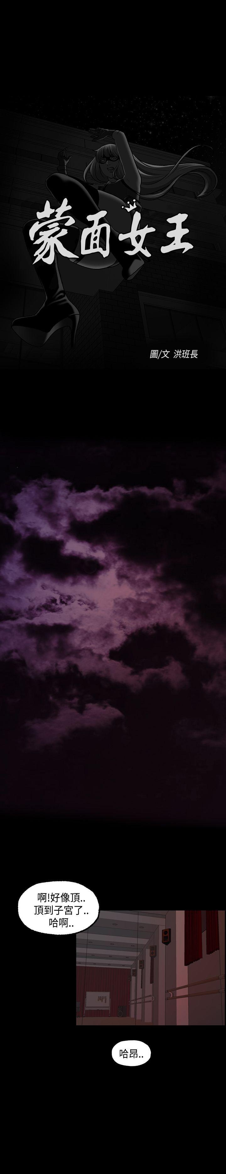 [韩国漫画] 蒙面女王 爱情,熟女人妻,巨乳大奶#[19P]-2