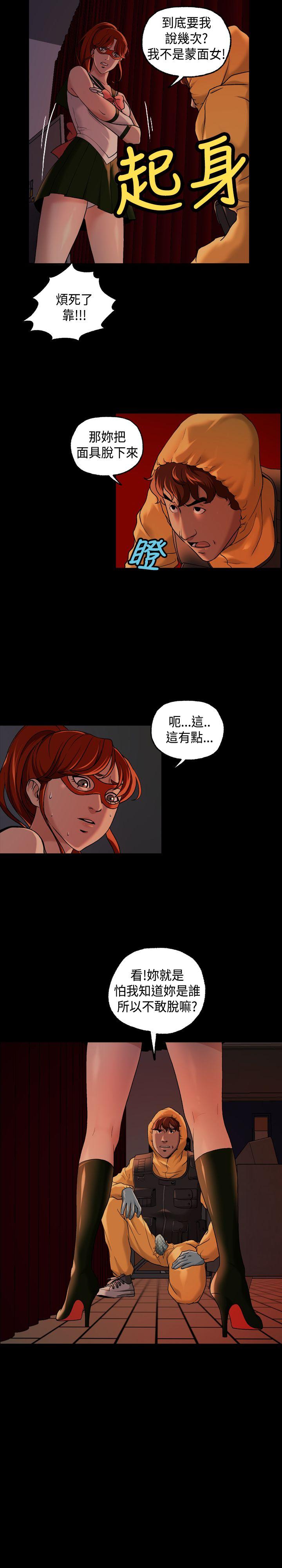 [韩国漫画] 蒙面女王 爱情,熟女人妻,巨乳大奶#[19P]-9