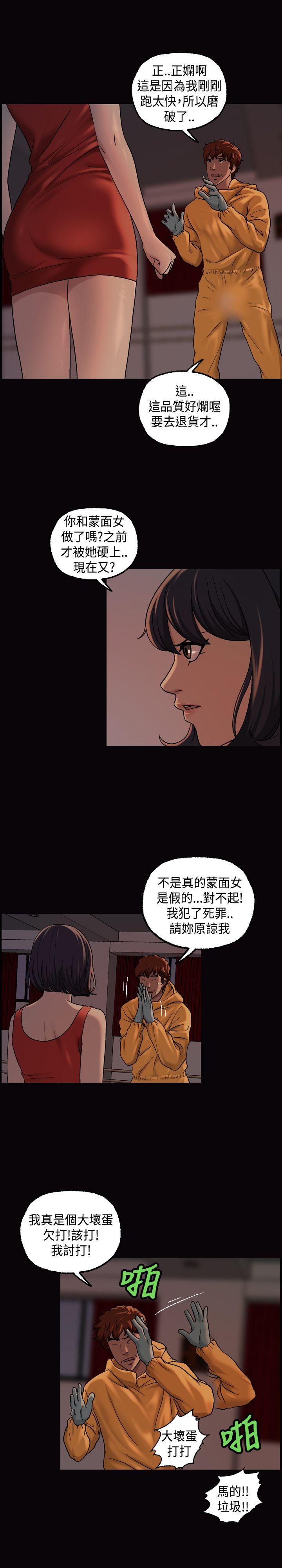 [韩国漫画] 蒙面女王 爱情,熟女人妻,巨乳大奶#[17P]-10