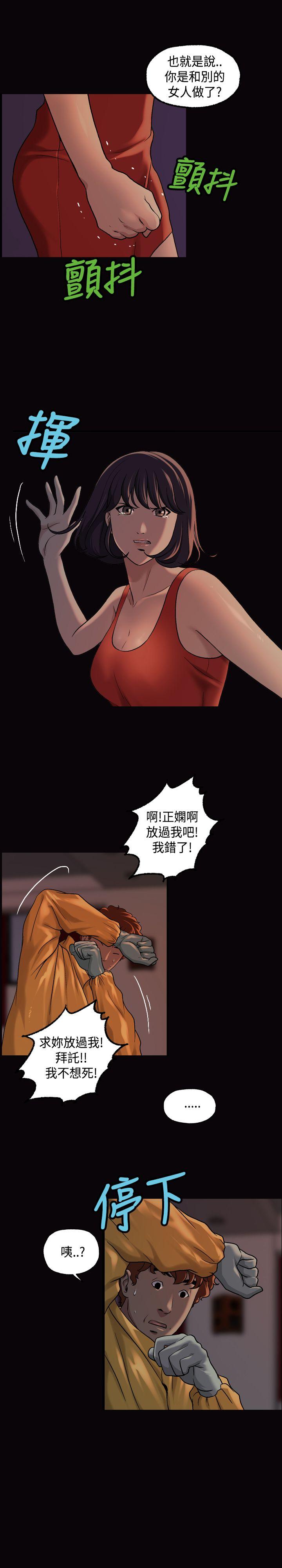 [韩国漫画] 蒙面女王 爱情,熟女人妻,巨乳大奶#[17P]-11