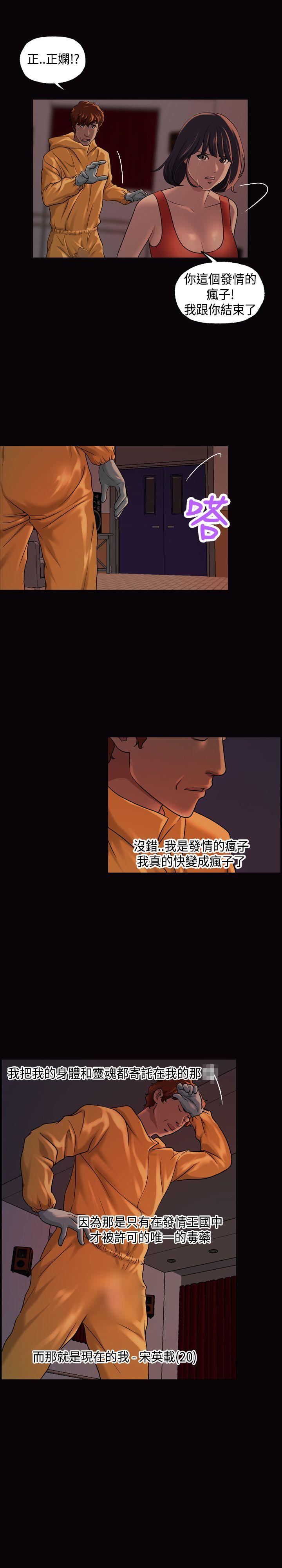 [韩国漫画] 蒙面女王 爱情,熟女人妻,巨乳大奶#[17P]-12