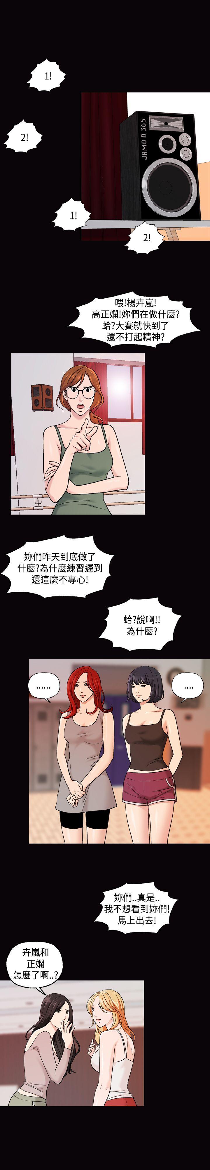 [韩国漫画] 蒙面女王 爱情,熟女人妻,巨乳大奶#[17P]-14