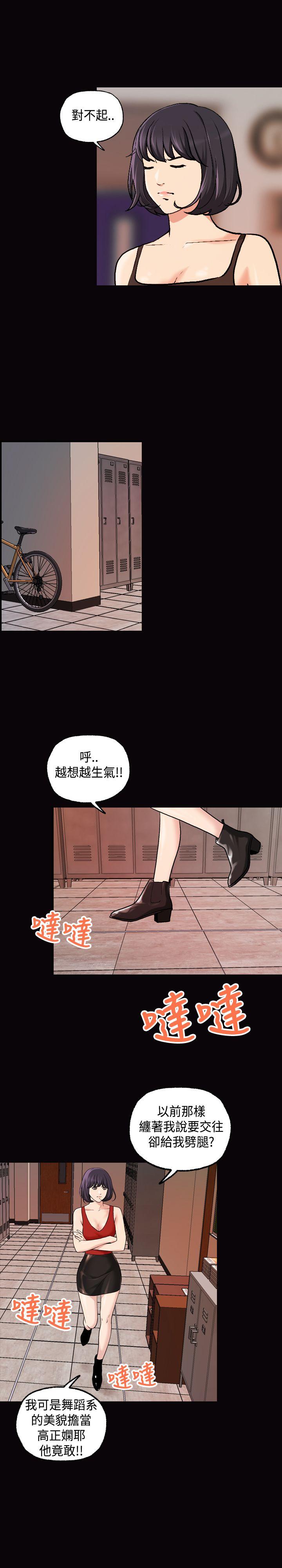 [韩国漫画] 蒙面女王 爱情,熟女人妻,巨乳大奶#[17P]-15