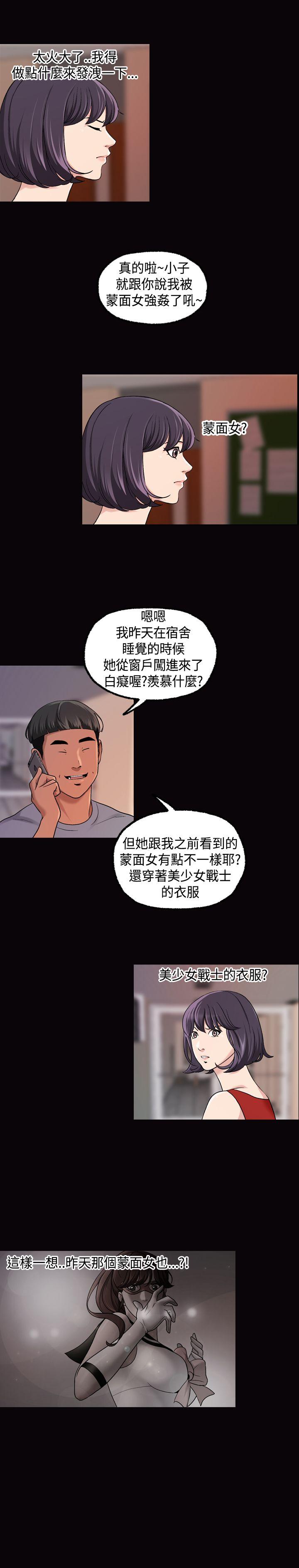 [韩国漫画] 蒙面女王 爱情,熟女人妻,巨乳大奶#[17P]-16