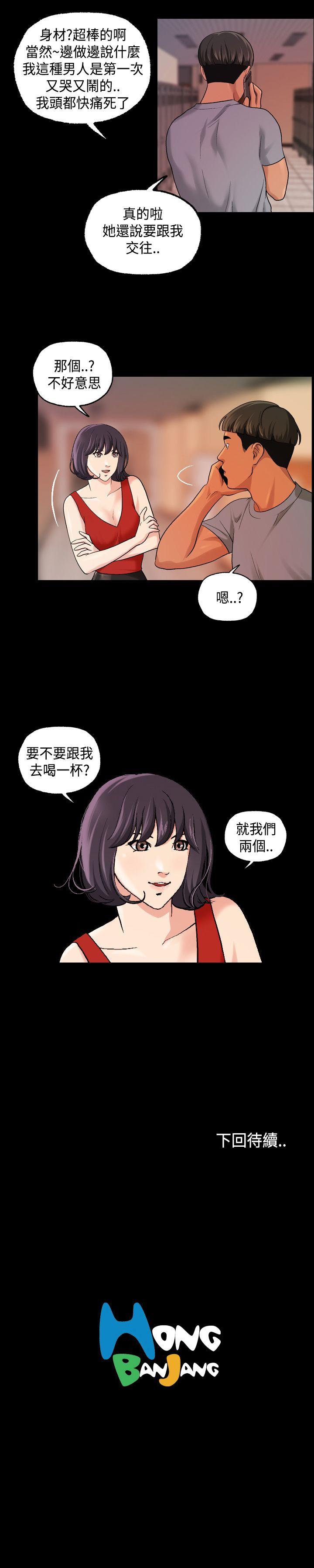 [韩国漫画] 蒙面女王 爱情,熟女人妻,巨乳大奶#[17P]-17