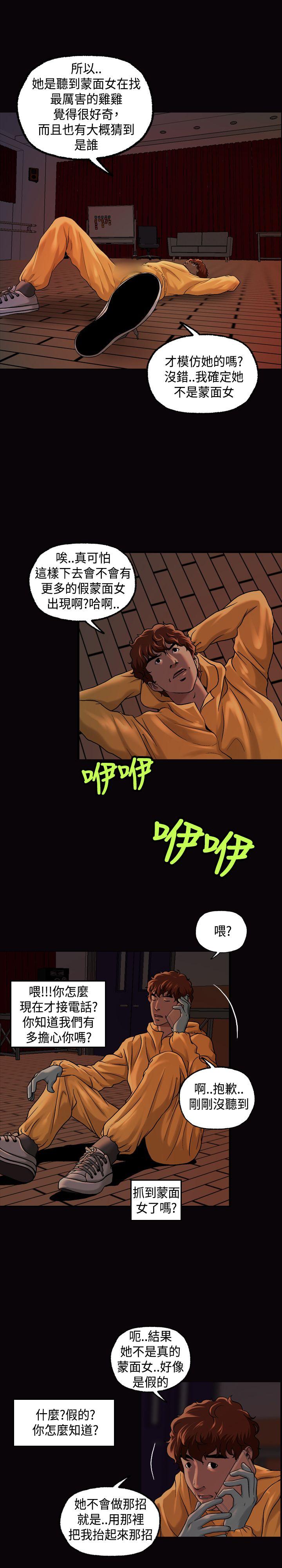 [韩国漫画] 蒙面女王 爱情,熟女人妻,巨乳大奶#[17P]-4