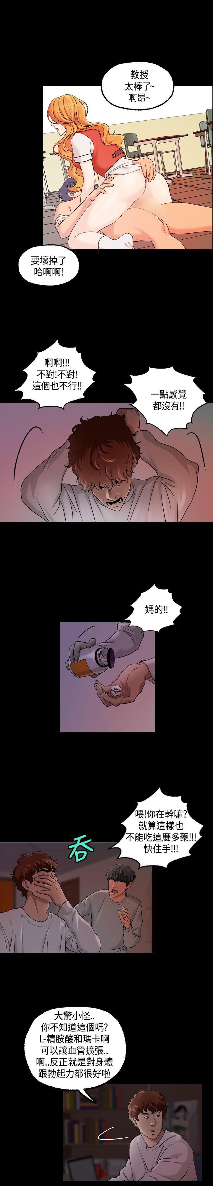 [韩国漫画] 蒙面女王 爱情,熟女人妻,巨乳大奶#[17P]-11