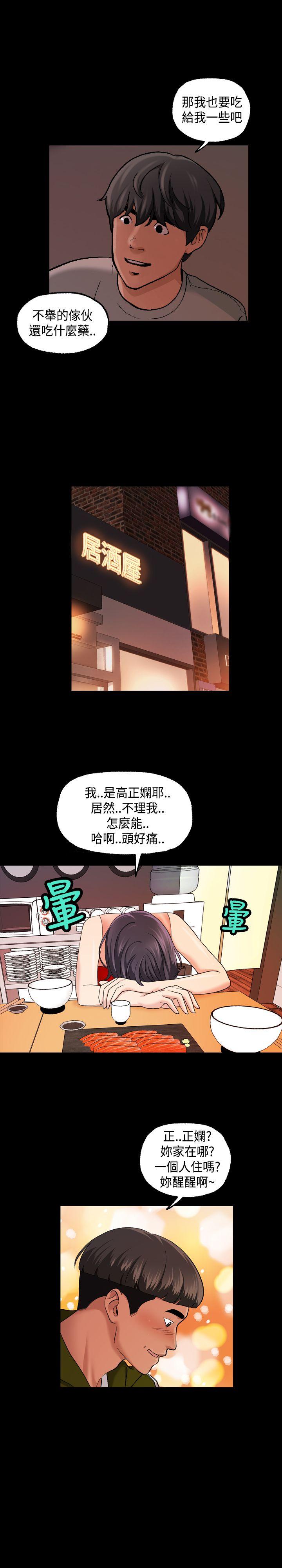 [韩国漫画] 蒙面女王 爱情,熟女人妻,巨乳大奶#[17P]-12