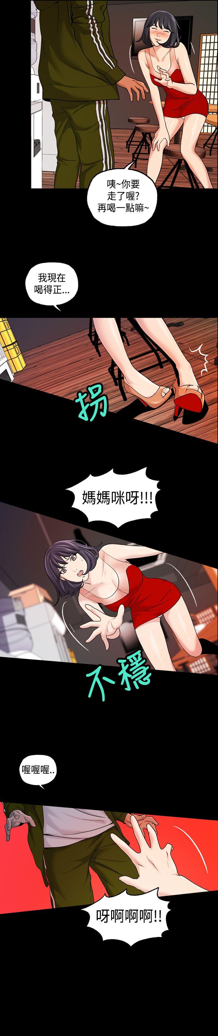 [韩国漫画] 蒙面女王 爱情,熟女人妻,巨乳大奶#[17P]-13