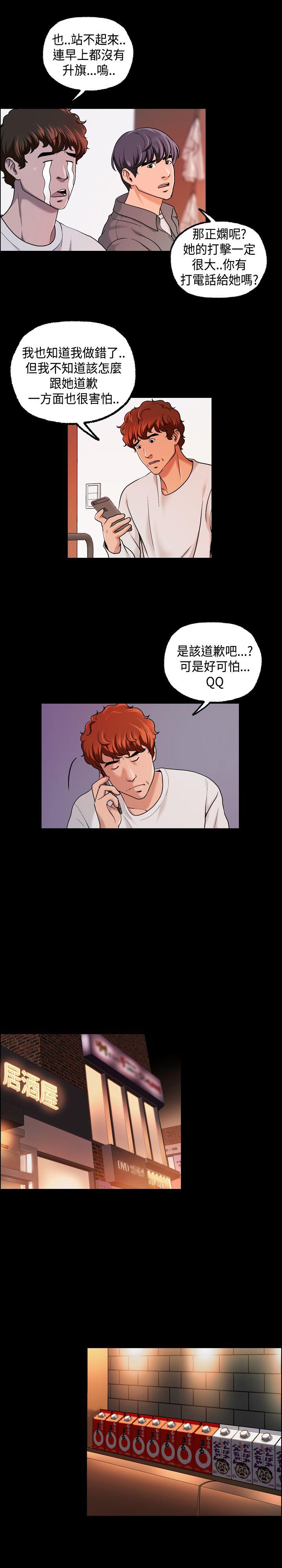 [韩国漫画] 蒙面女王 爱情,熟女人妻,巨乳大奶#[17P]-4