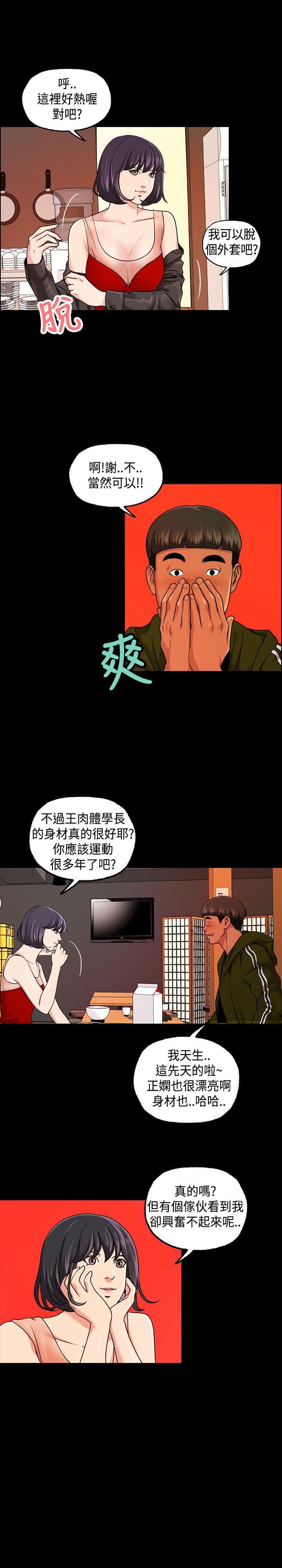 [韩国漫画] 蒙面女王 爱情,熟女人妻,巨乳大奶#[17P]-5
