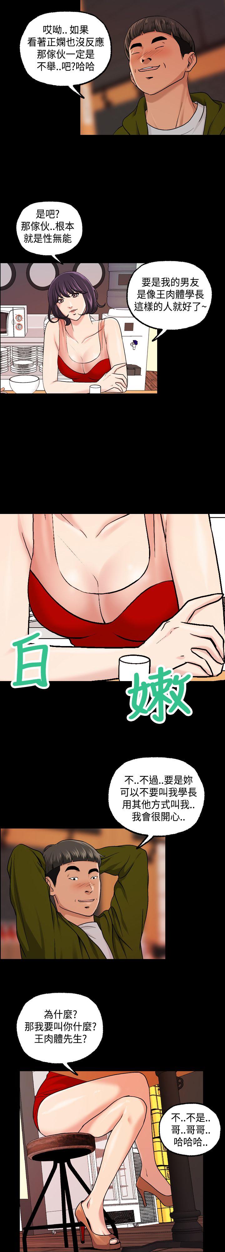 [韩国漫画] 蒙面女王 爱情,熟女人妻,巨乳大奶#[17P]-6