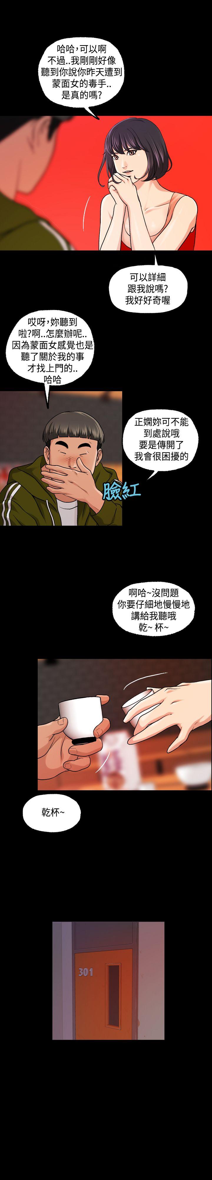 [韩国漫画] 蒙面女王 爱情,熟女人妻,巨乳大奶#[17P]-7