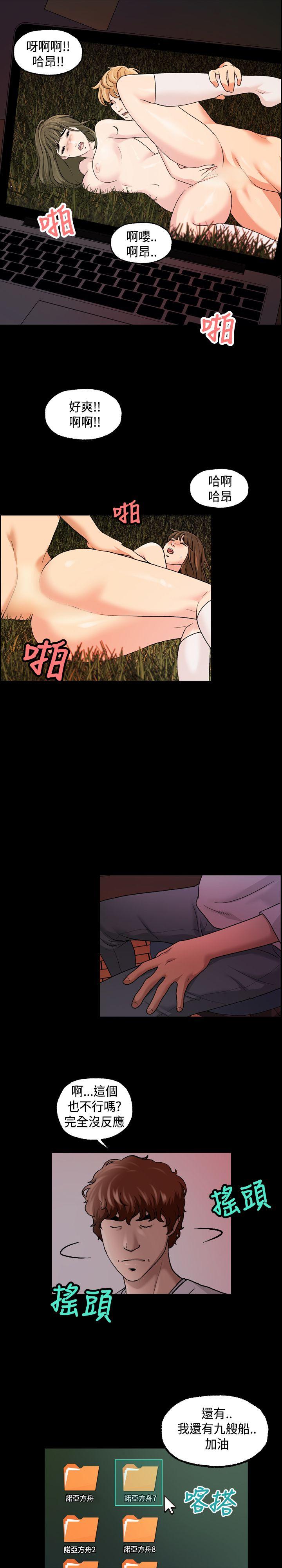 [韩国漫画] 蒙面女王 爱情,熟女人妻,巨乳大奶#[17P]-9