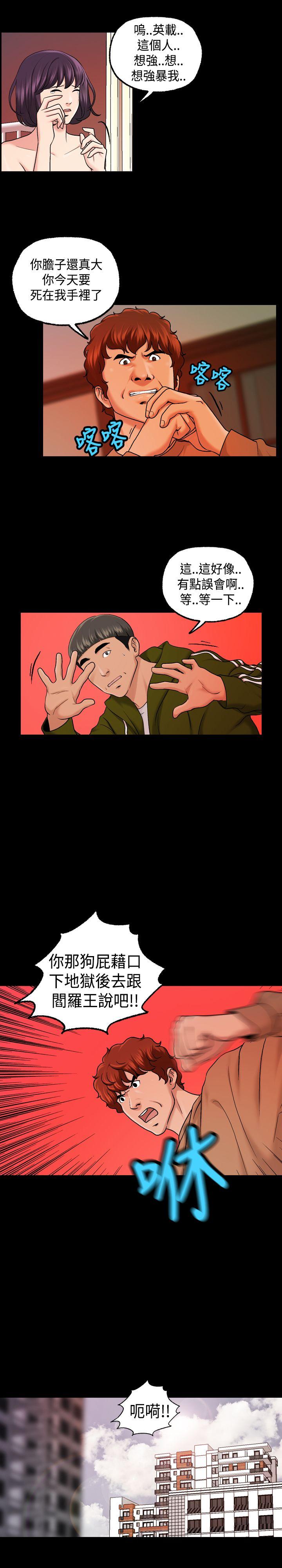 [韩国漫画] 蒙面女王 爱情,熟女人妻,巨乳大奶#[15P]-12