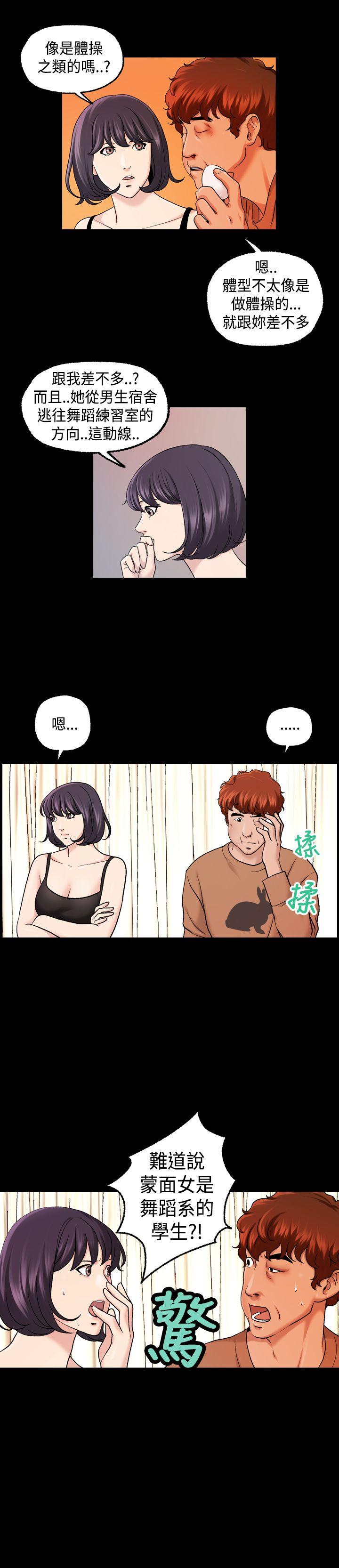 [韩国漫画] 蒙面女王 爱情,熟女人妻,巨乳大奶#[15P]-14
