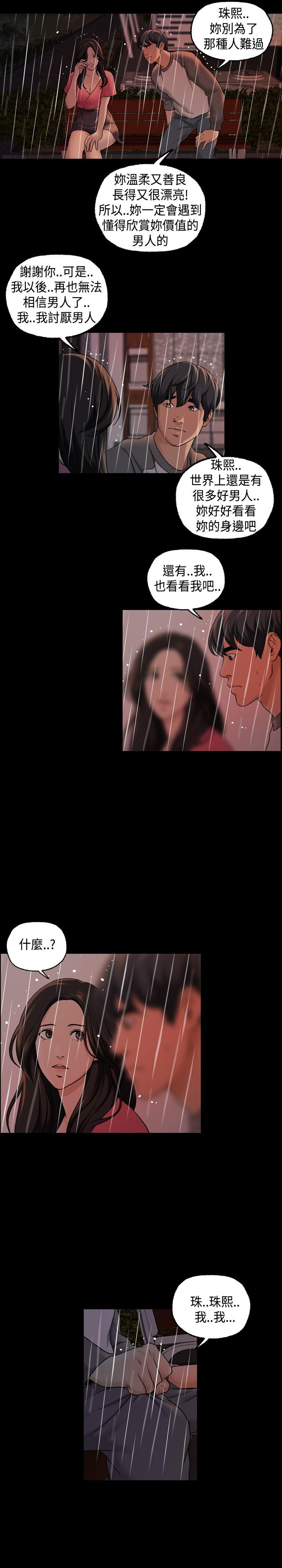 [韩国漫画] 蒙面女王 爱情,熟女人妻,巨乳大奶#[20P]-10