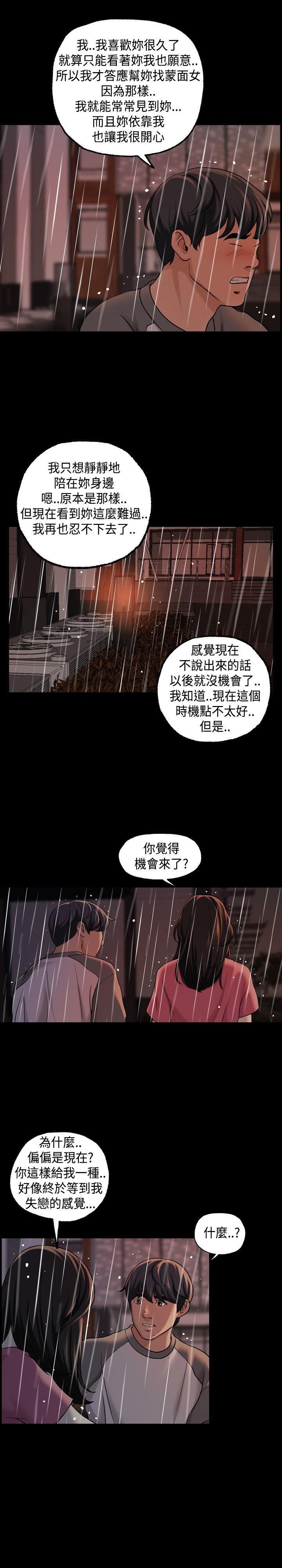 [韩国漫画] 蒙面女王 爱情,熟女人妻,巨乳大奶#[20P]-11