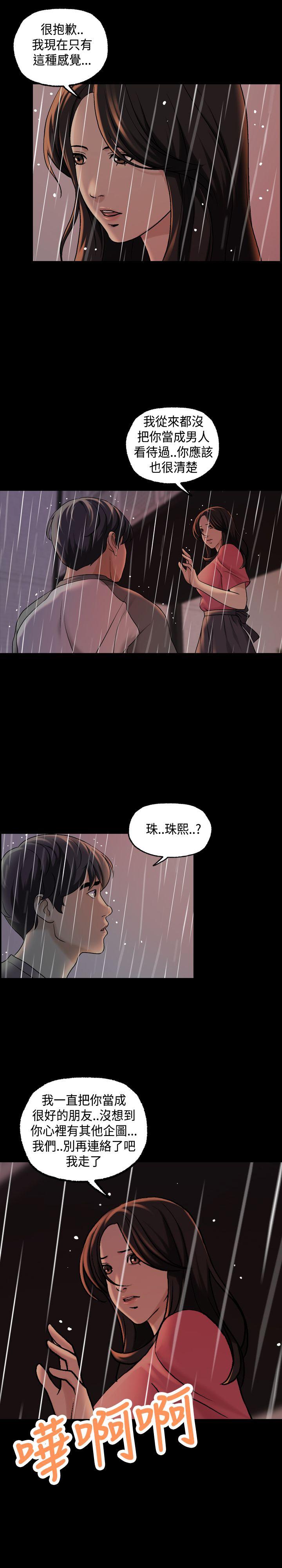 [韩国漫画] 蒙面女王 爱情,熟女人妻,巨乳大奶#[20P]-12