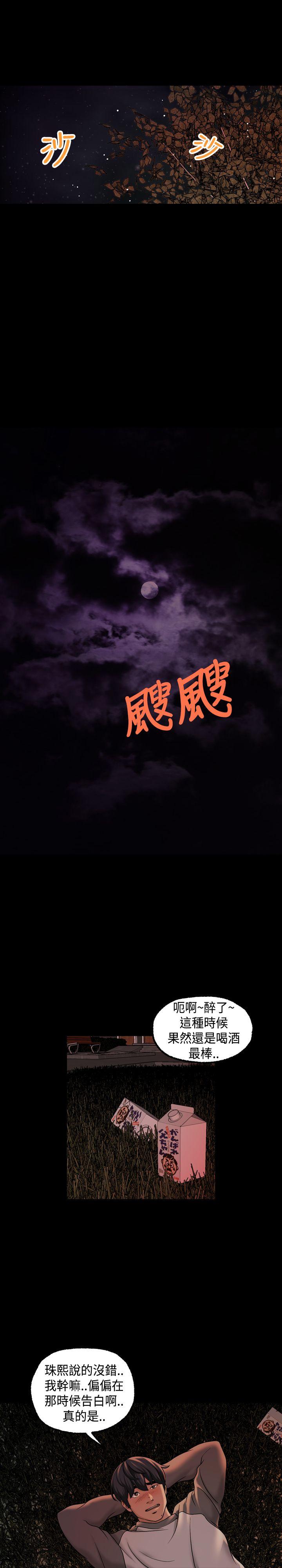 [韩国漫画] 蒙面女王 爱情,熟女人妻,巨乳大奶#[20P]-13