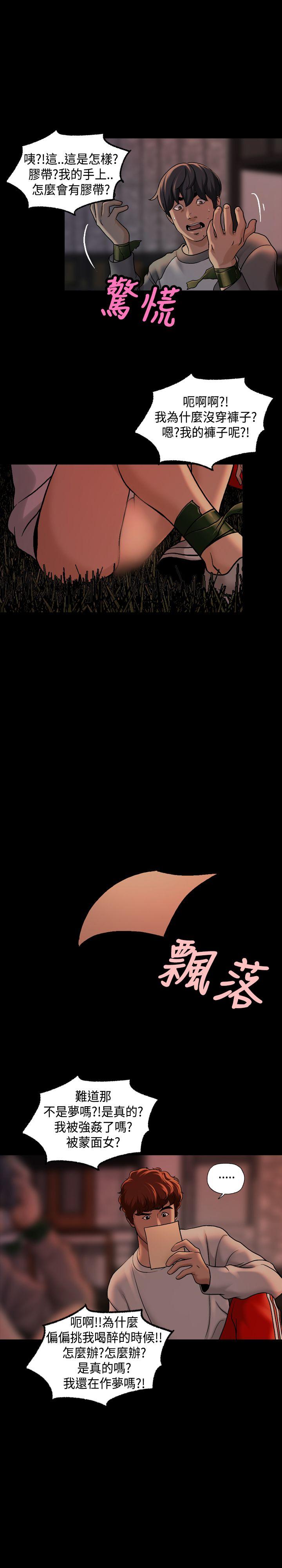 [韩国漫画] 蒙面女王 爱情,熟女人妻,巨乳大奶#[20P]-18