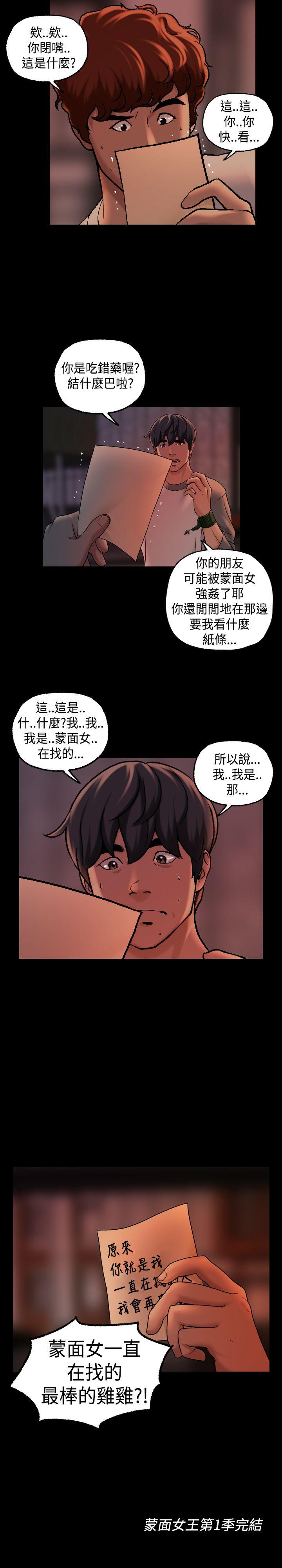 [韩国漫画] 蒙面女王 爱情,熟女人妻,巨乳大奶#[20P]-19