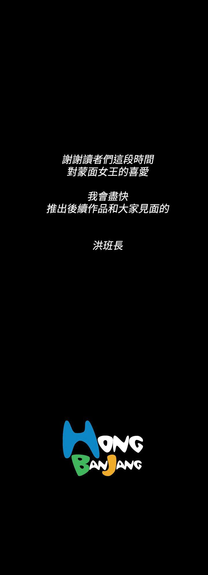 [韩国漫画] 蒙面女王 爱情,熟女人妻,巨乳大奶#[20P]-20