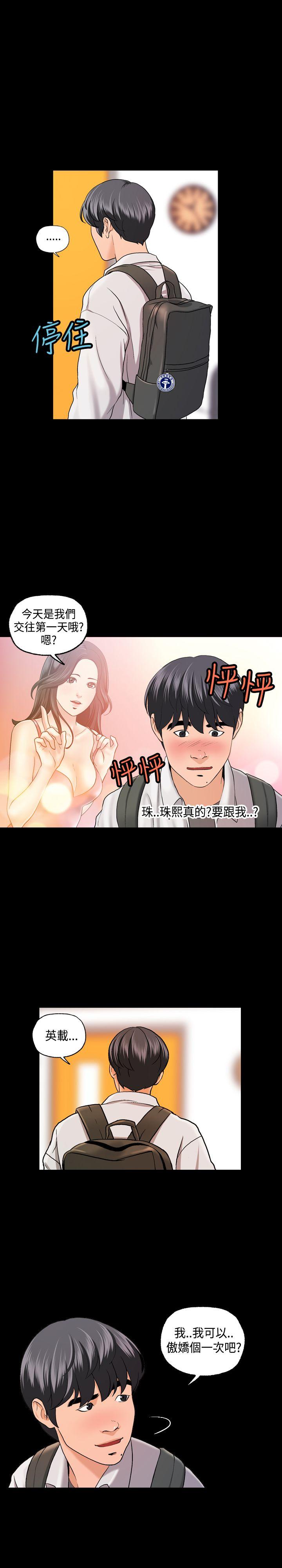 [韩国漫画] 蒙面女王 爱情,熟女人妻,巨乳大奶#[33P]-18