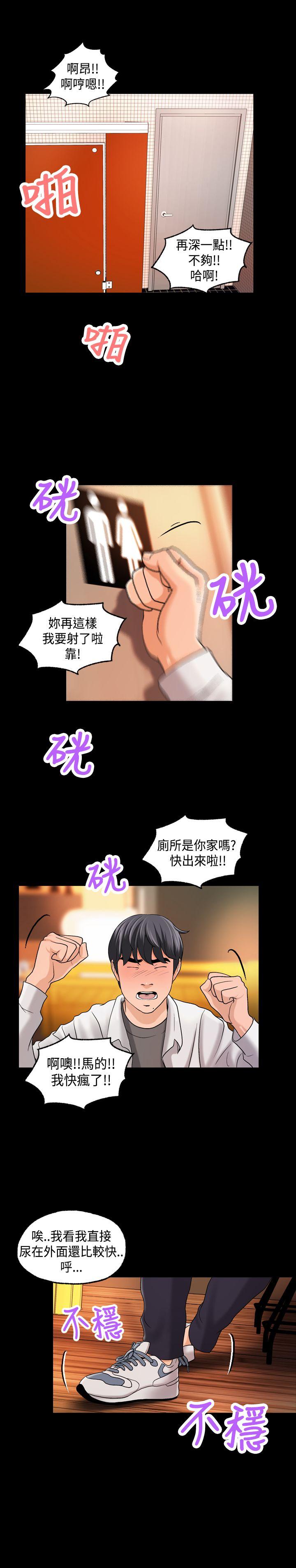 [韩国漫画] 蒙面女王 爱情,熟女人妻,巨乳大奶#[33P]-30