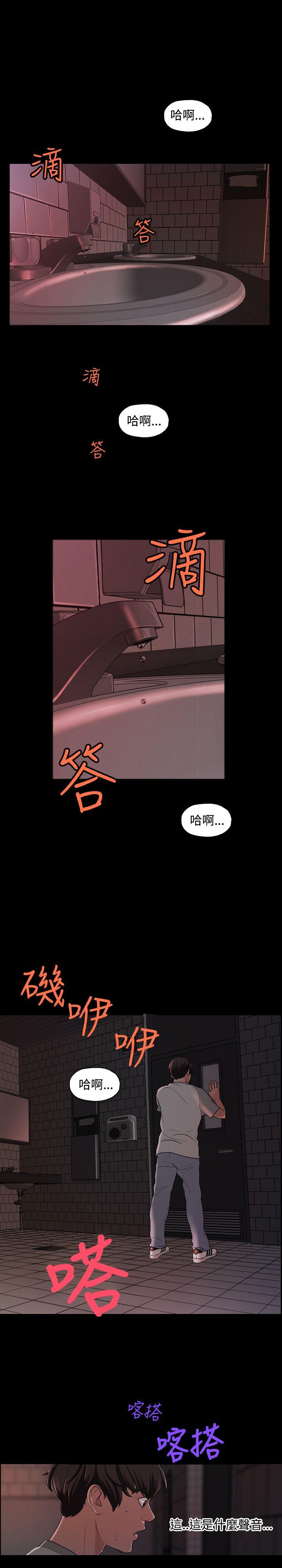 [韩国漫画] 蒙面女王 爱情,熟女人妻,巨乳大奶#[33P]-5