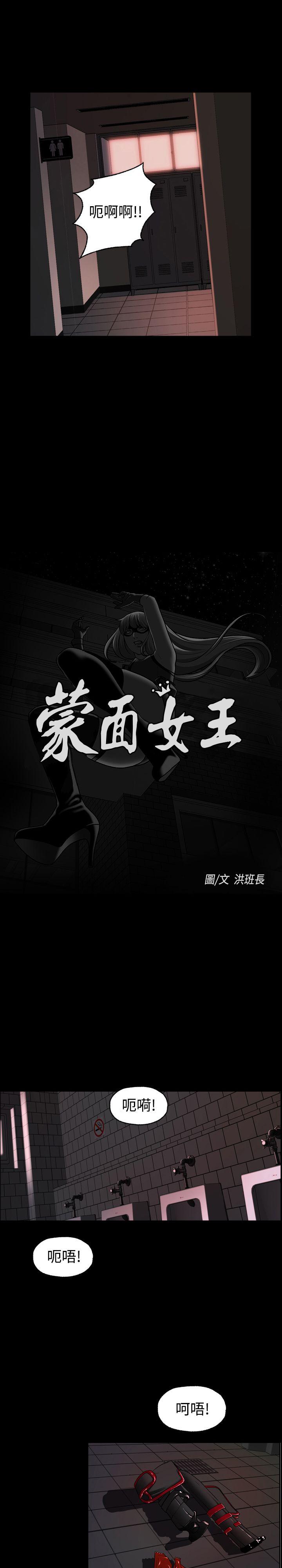 [韩国漫画] 蒙面女王 爱情,熟女人妻,巨乳大奶#[33P]-9