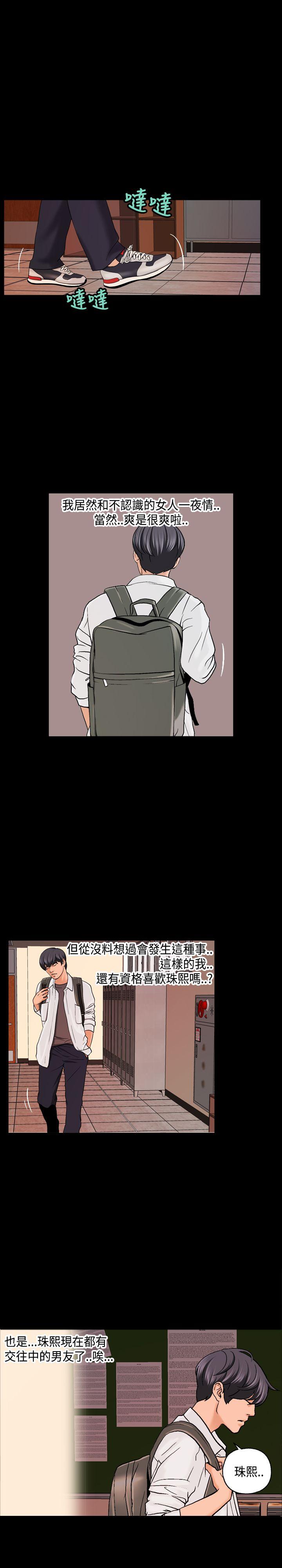 [韩国漫画] 蒙面女王 爱情,熟女人妻,巨乳大奶#[23P]-12