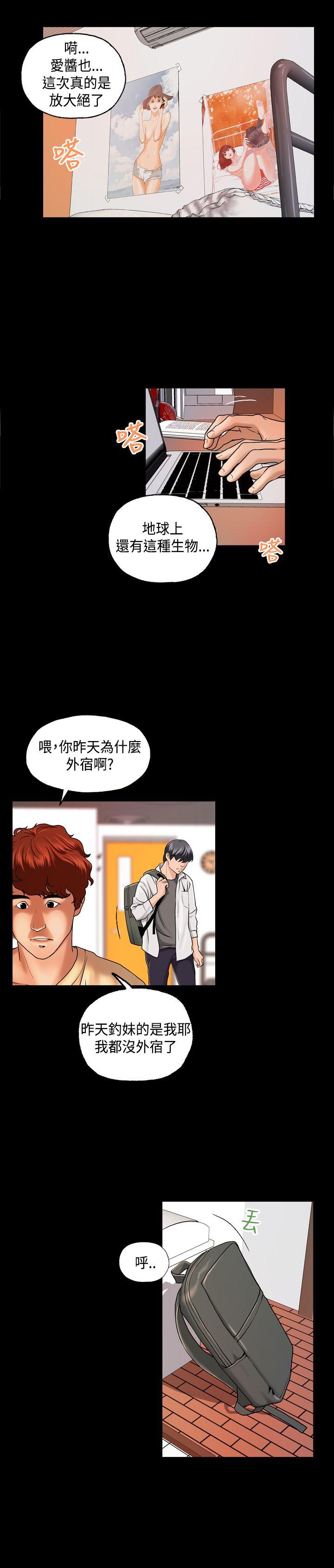 [韩国漫画] 蒙面女王 爱情,熟女人妻,巨乳大奶#[23P]-2