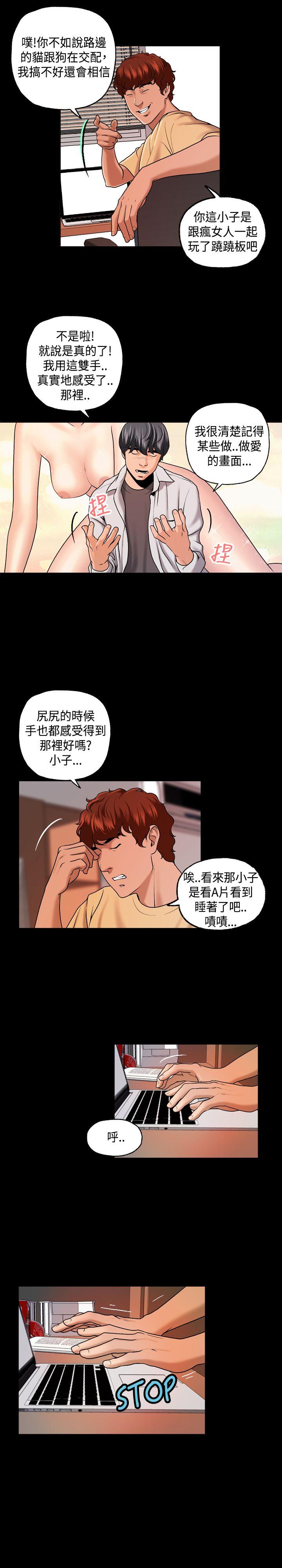 [韩国漫画] 蒙面女王 爱情,熟女人妻,巨乳大奶#[23P]-5