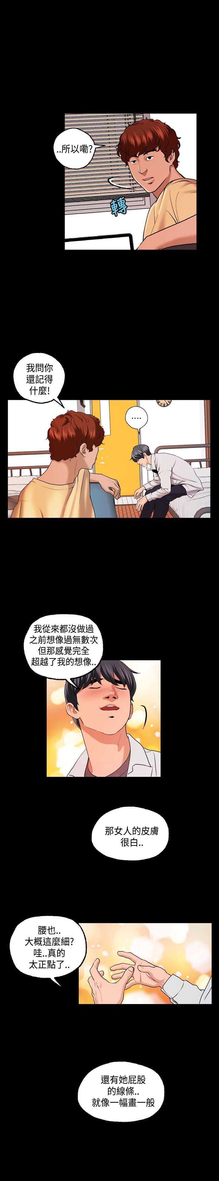 [韩国漫画] 蒙面女王 爱情,熟女人妻,巨乳大奶#[23P]-6