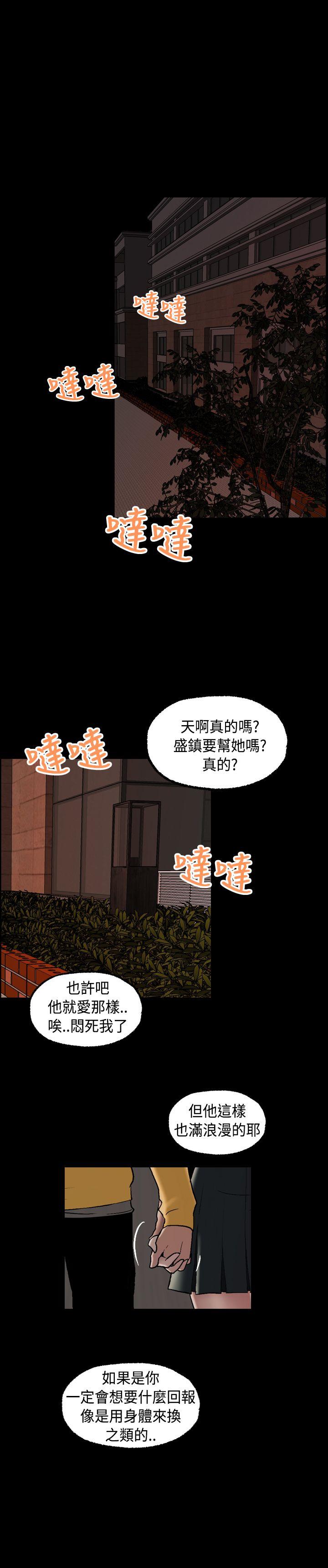 [韩国漫画] 蒙面女王 爱情,熟女人妻,巨乳大奶#[24P]-1