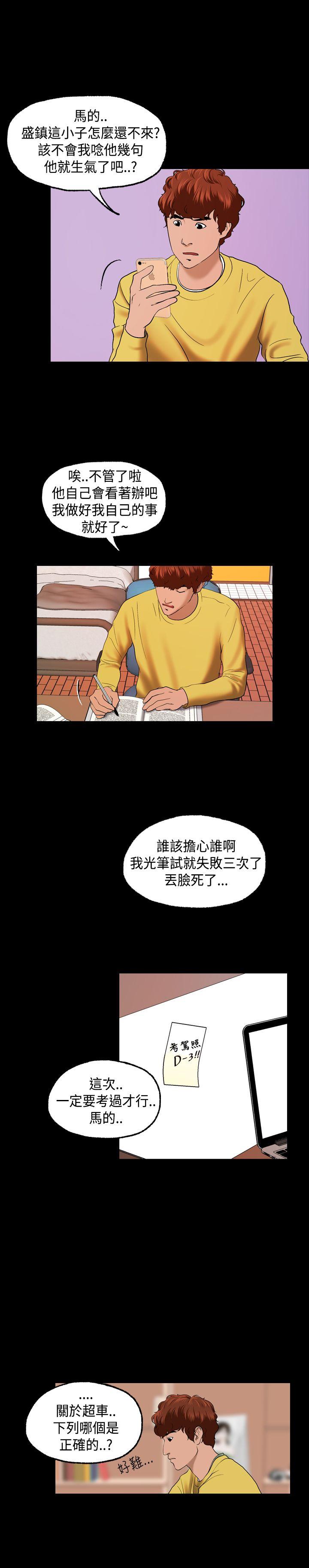 [韩国漫画] 蒙面女王 爱情,熟女人妻,巨乳大奶#[24P]-20