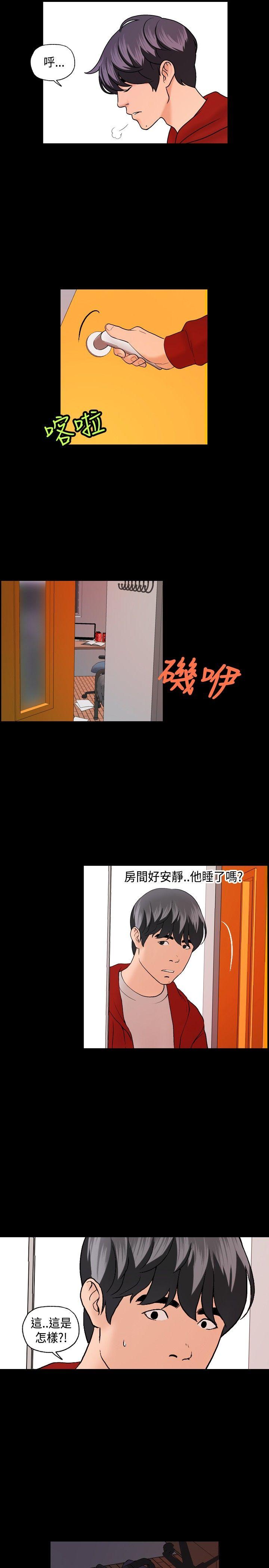 [韩国漫画] 蒙面女王 爱情,熟女人妻,巨乳大奶#[23P]-2