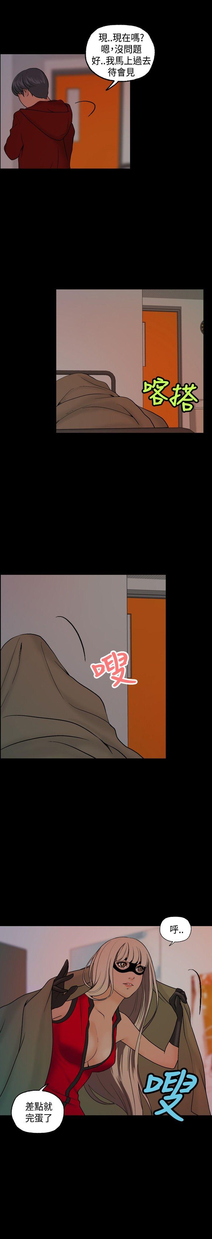 [韩国漫画] 蒙面女王 爱情,熟女人妻,巨乳大奶#[23P]-5
