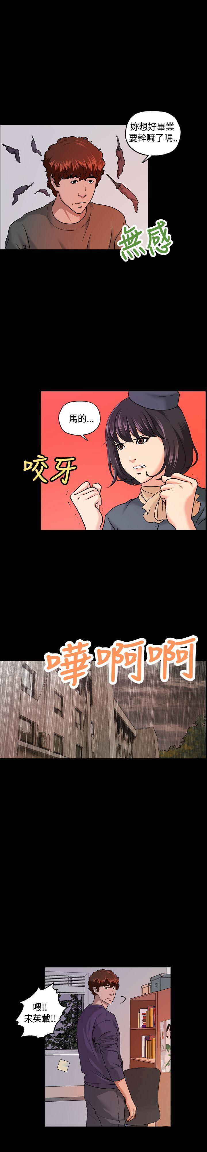 [韩国漫画] 蒙面女王 爱情,熟女人妻,巨乳大奶#[21P]-11