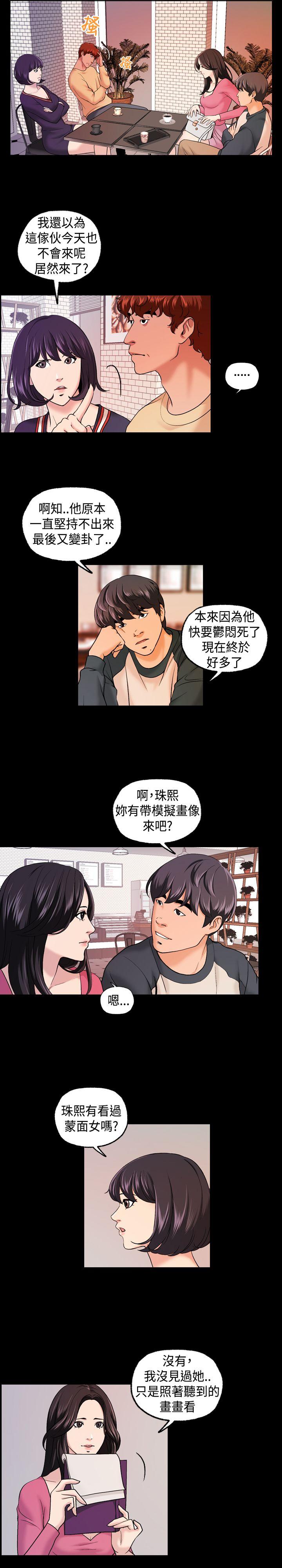 [韩国漫画] 蒙面女王 爱情,熟女人妻,巨乳大奶#[18P]-3
