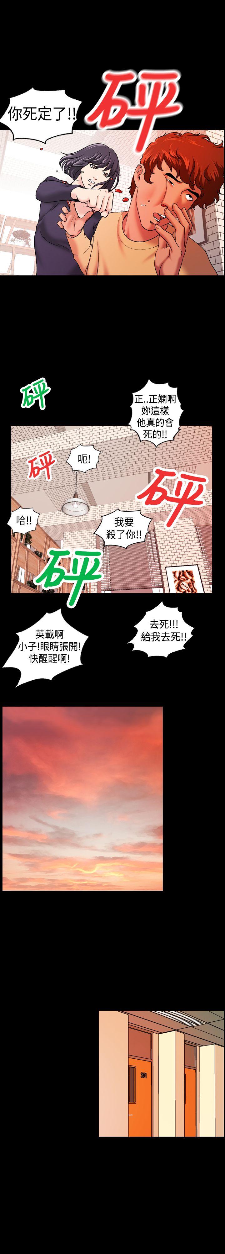 [韩国漫画] 蒙面女王 爱情,熟女人妻,巨乳大奶#[18P]-7